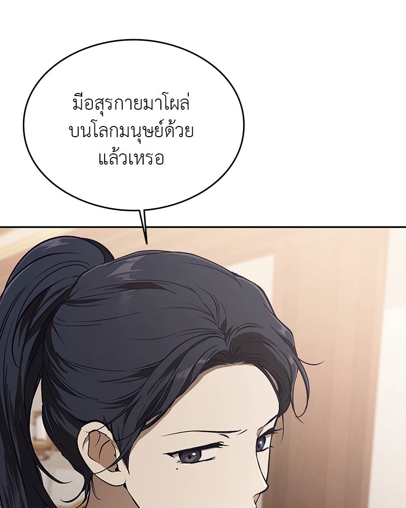 อนุบาลสัตว์วิเศษ - หน้า 61