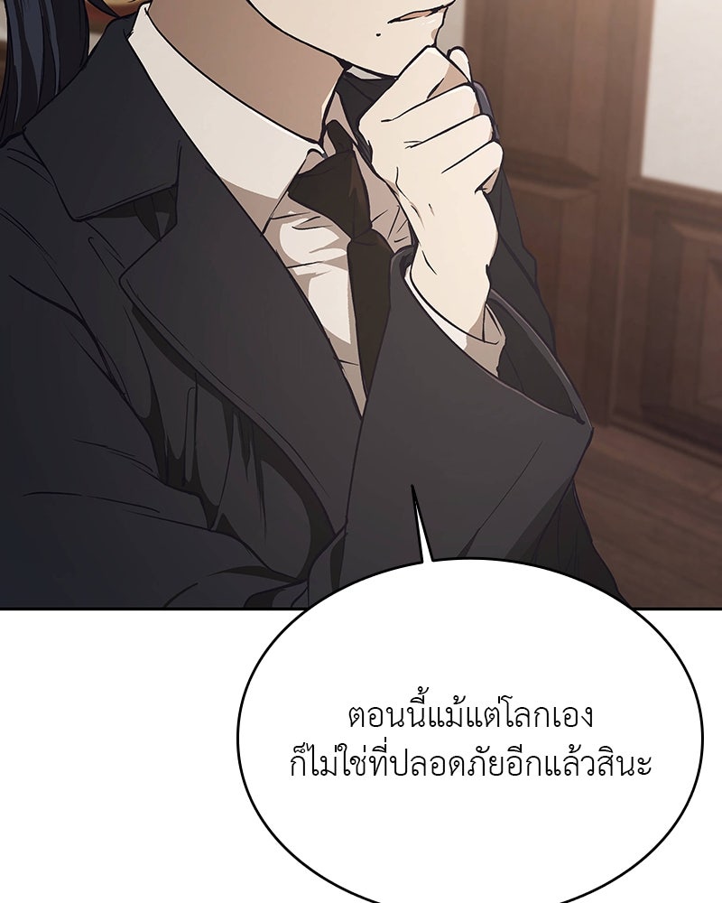 อนุบาลสัตว์วิเศษ - หน้า 62