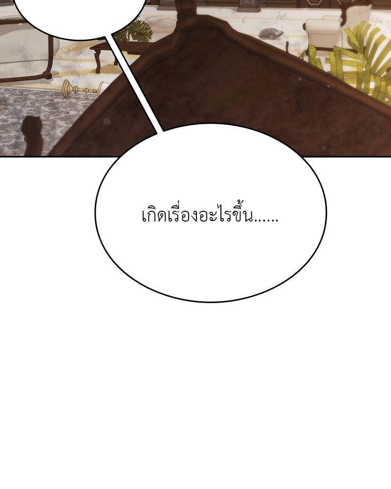 อนุบาลสัตว์วิเศษ - หน้า 71