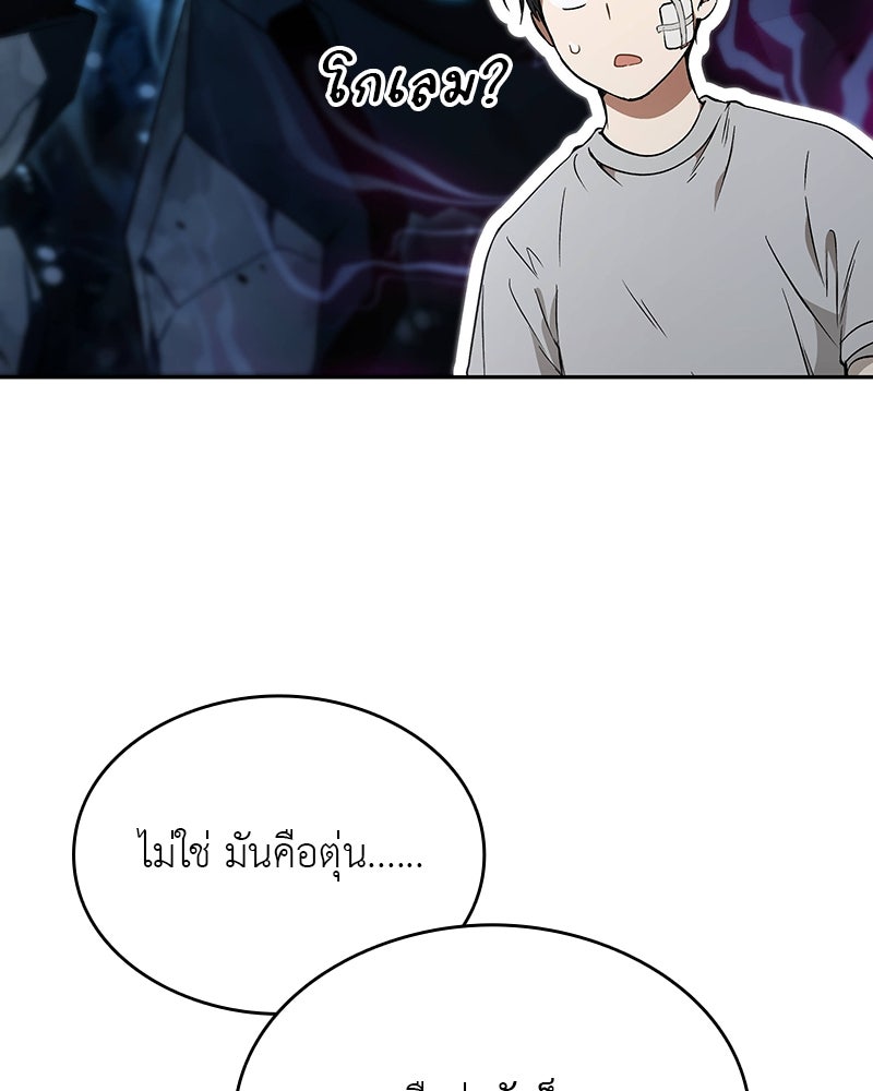 อนุบาลสัตว์วิเศษ - หน้า 88
