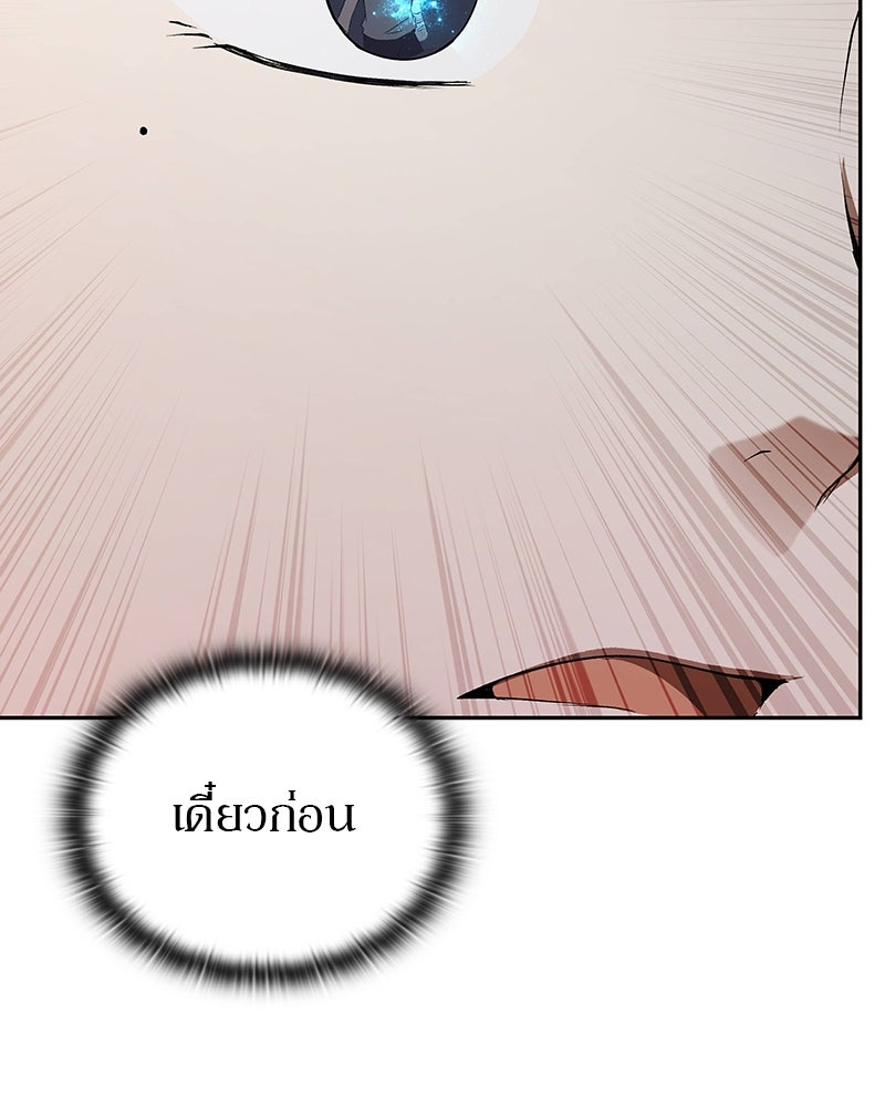 อนุบาลสัตว์วิเศษ - หน้า 93