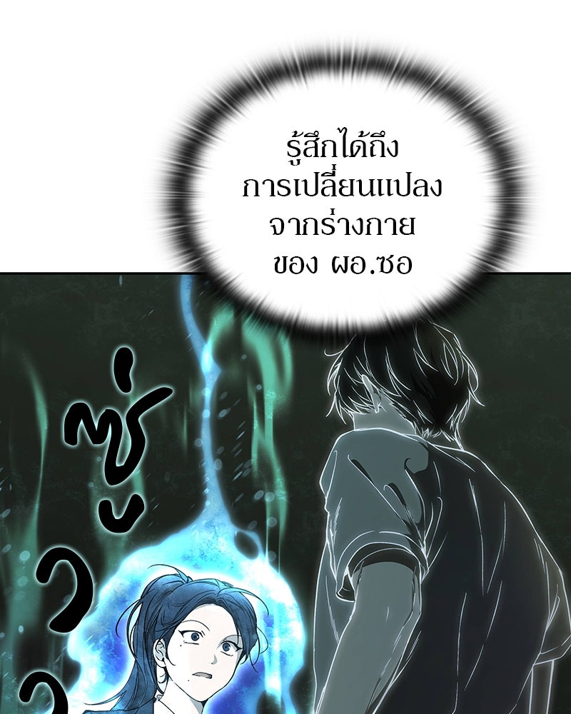 อนุบาลสัตว์วิเศษ - หน้า 94