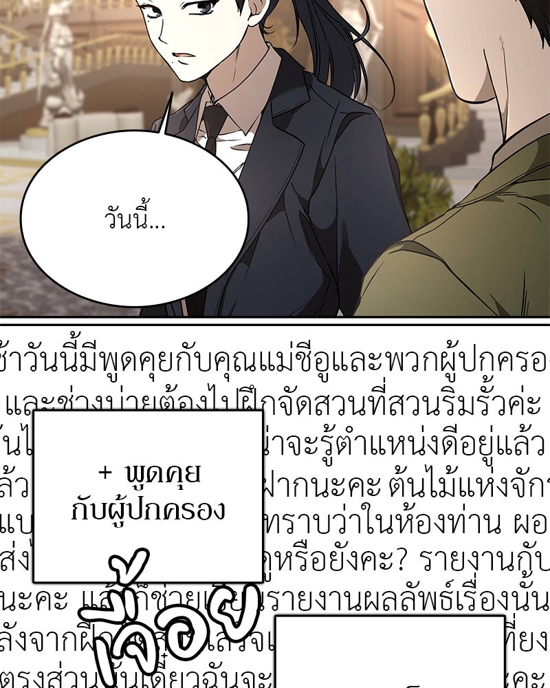 อนุบาลสัตว์วิเศษ - หน้า 10