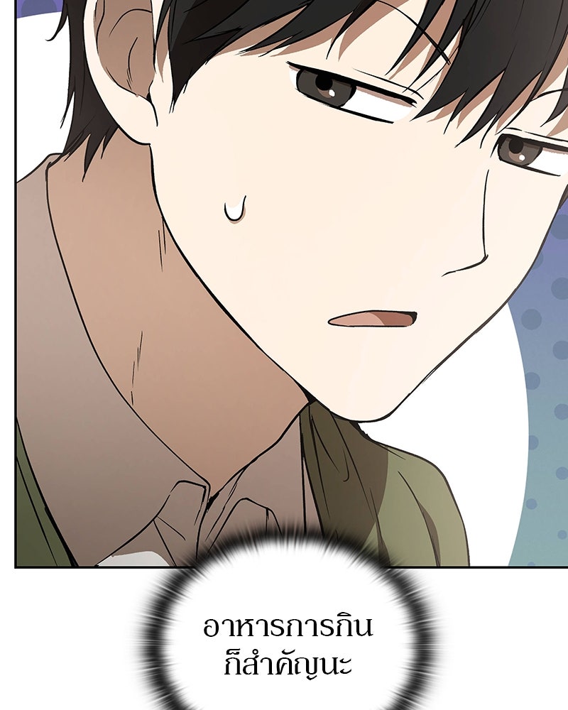 อนุบาลสัตว์วิเศษ - หน้า 124