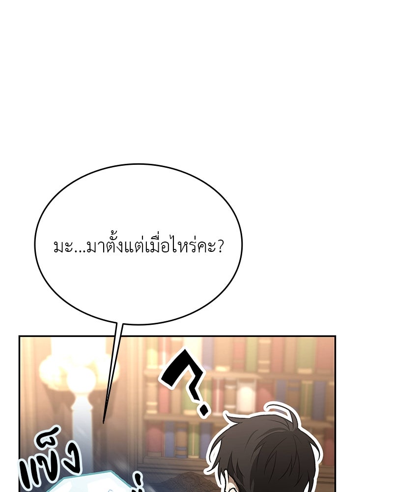 อนุบาลสัตว์วิเศษ - หน้า 130