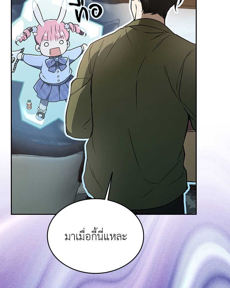 อนุบาลสัตว์วิเศษ - หน้า 131