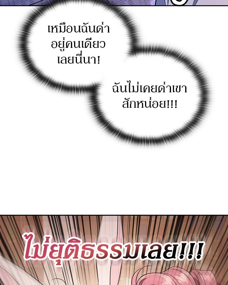อนุบาลสัตว์วิเศษ - หน้า 138