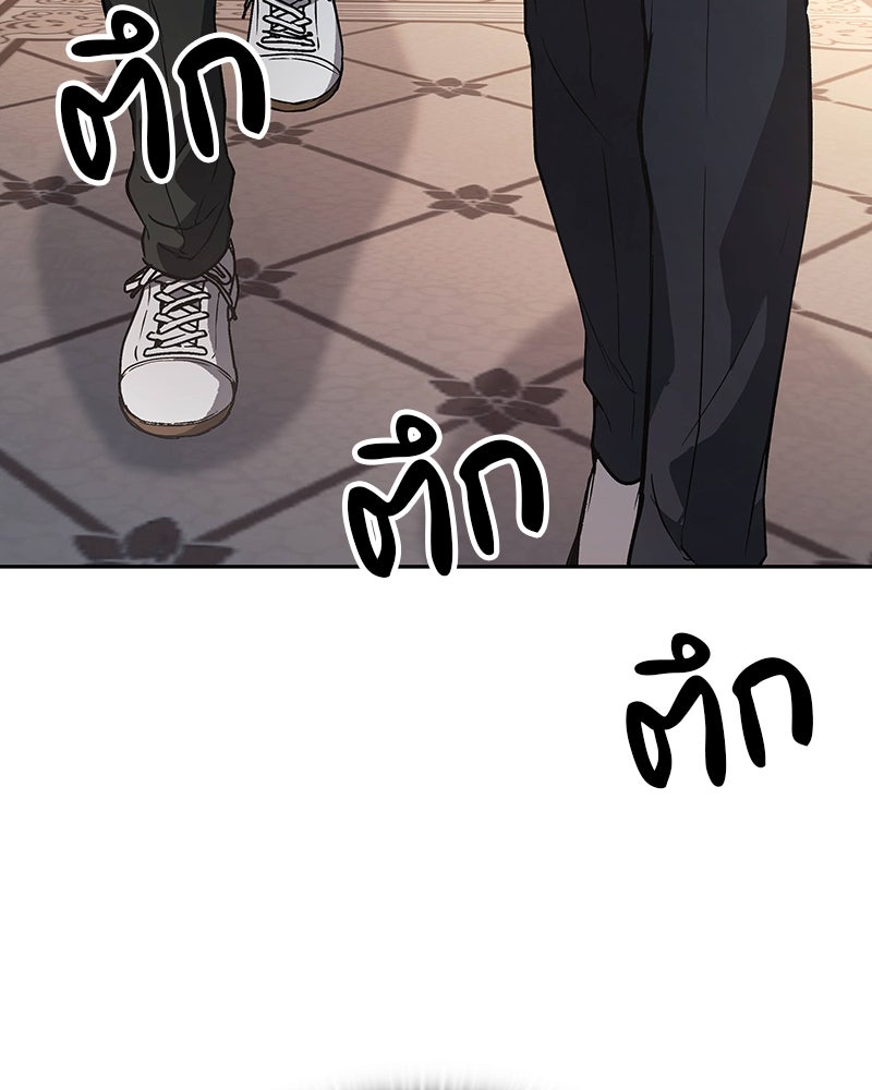 อนุบาลสัตว์วิเศษ - หน้า 143