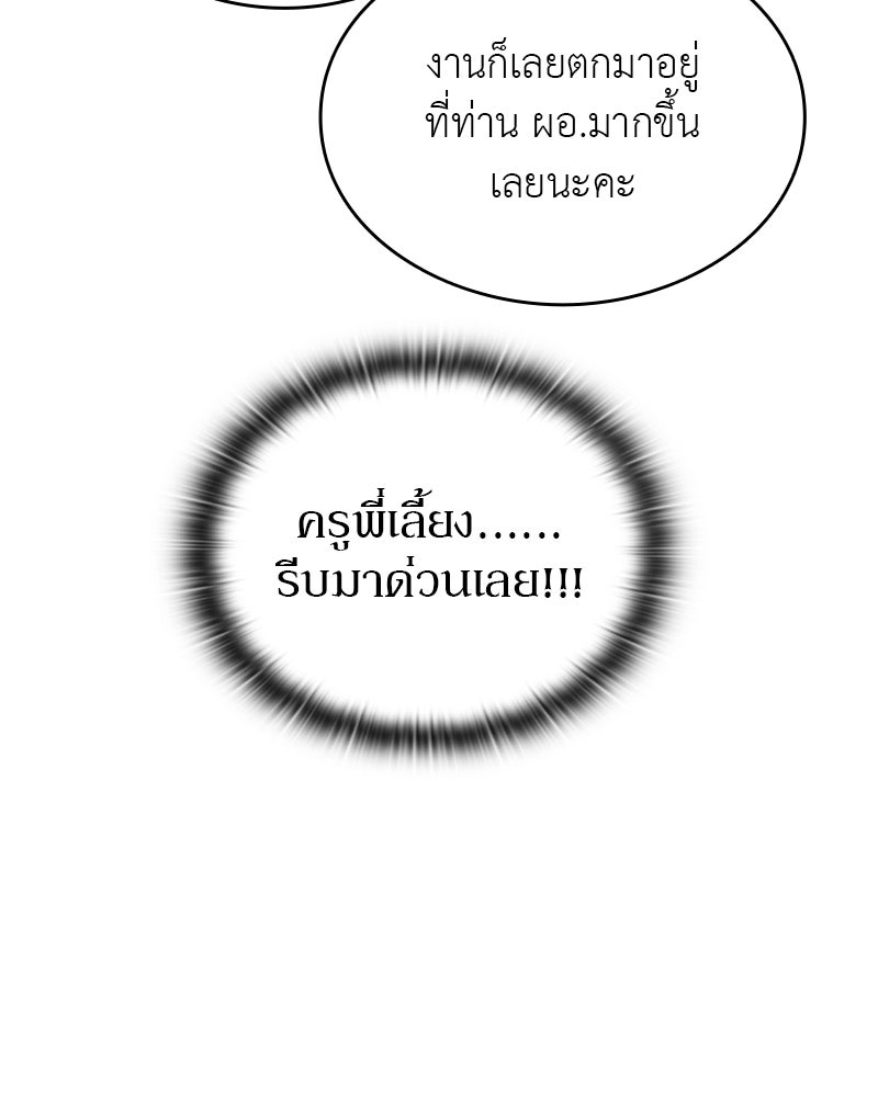 อนุบาลสัตว์วิเศษ - หน้า 15