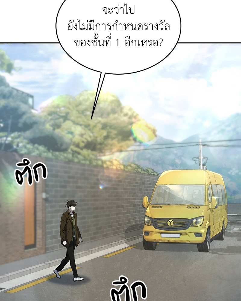 อนุบาลสัตว์วิเศษ - หน้า 20