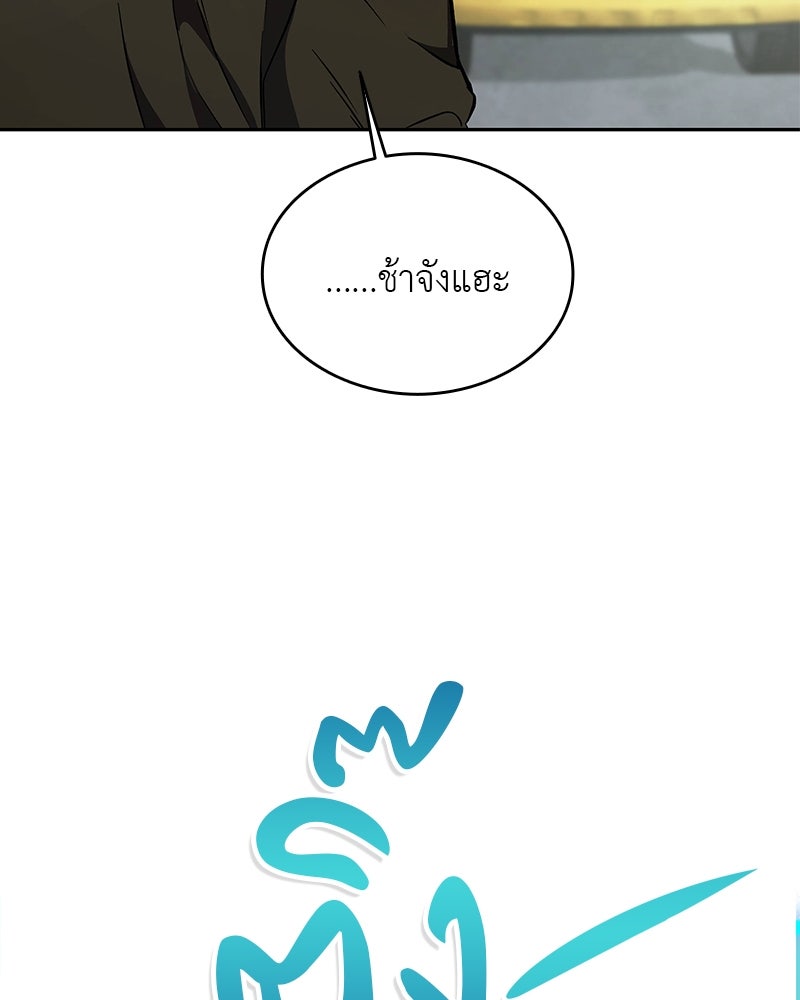 อนุบาลสัตว์วิเศษ - หน้า 23
