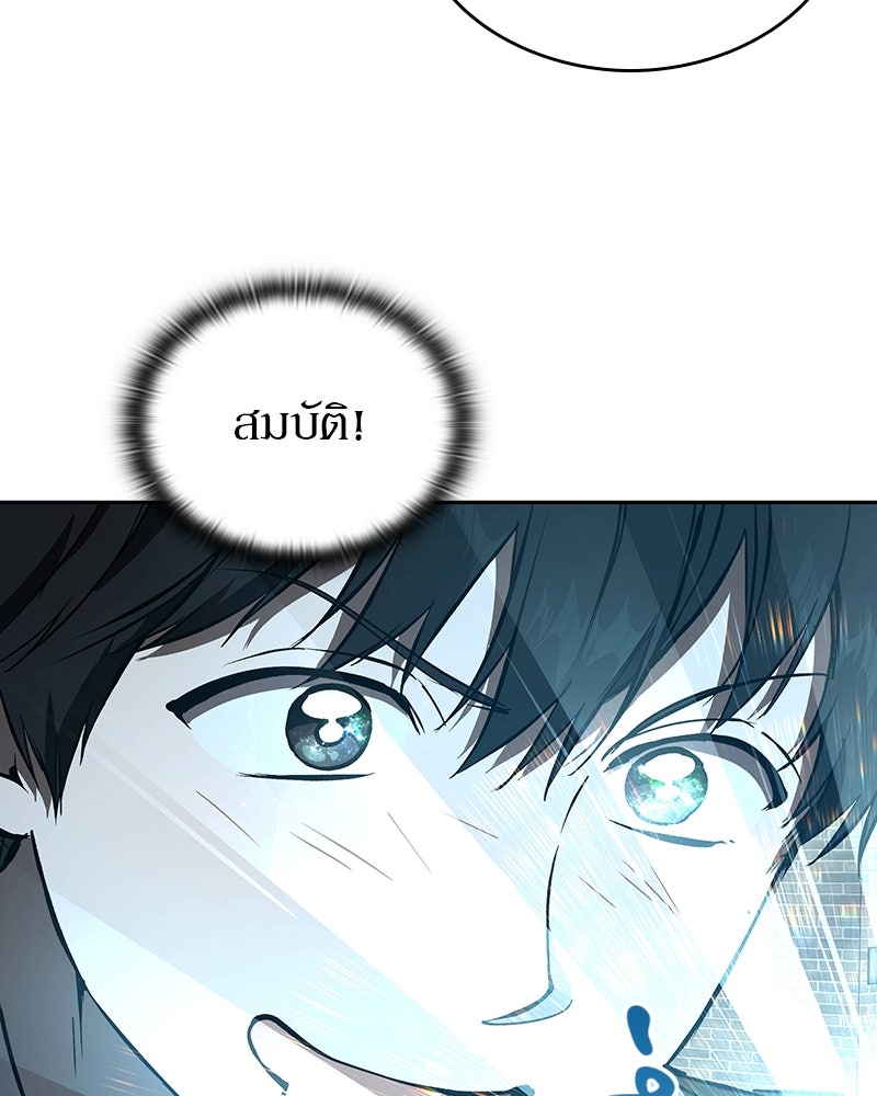 อนุบาลสัตว์วิเศษ - หน้า 28