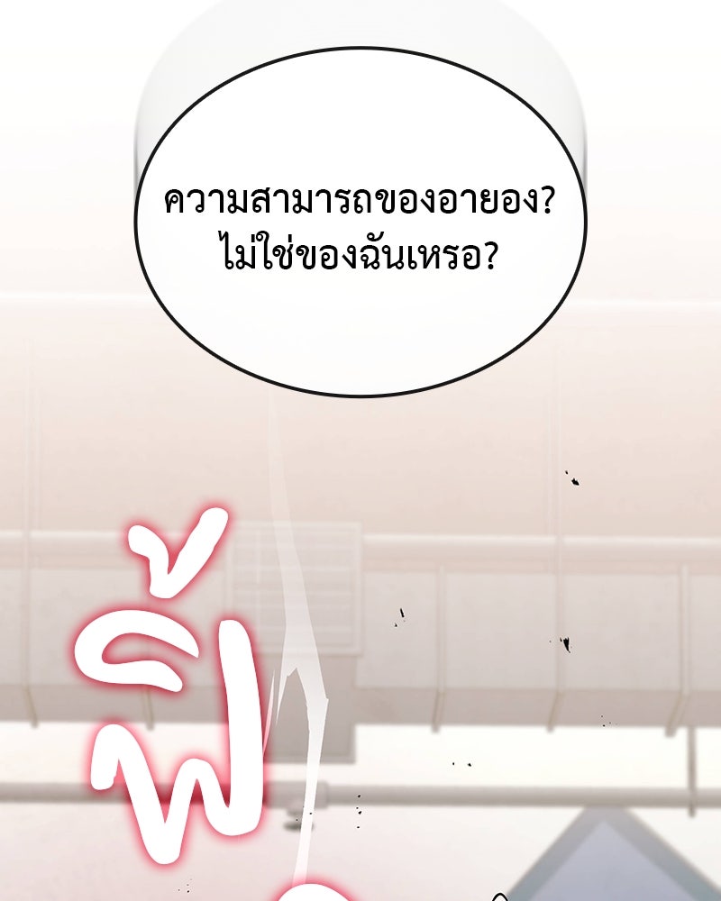 อนุบาลสัตว์วิเศษ - หน้า 34