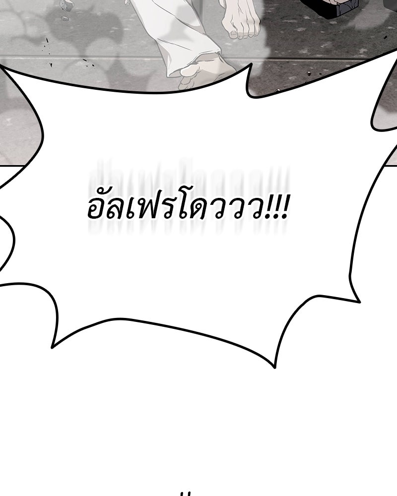 อนุบาลสัตว์วิเศษ - หน้า 41