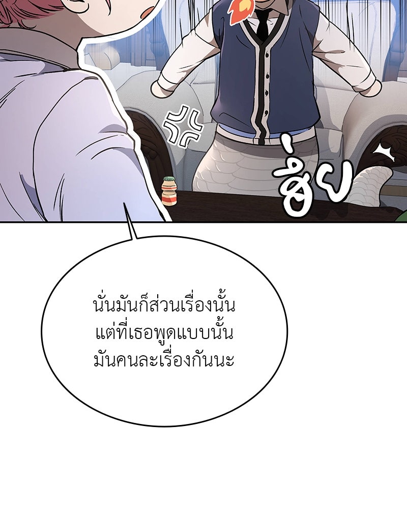 อนุบาลสัตว์วิเศษ - หน้า 71