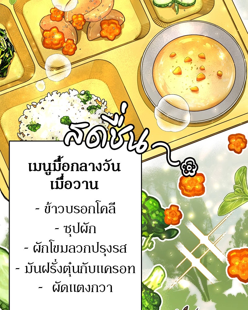 อนุบาลสัตว์วิเศษ - หน้า 87
