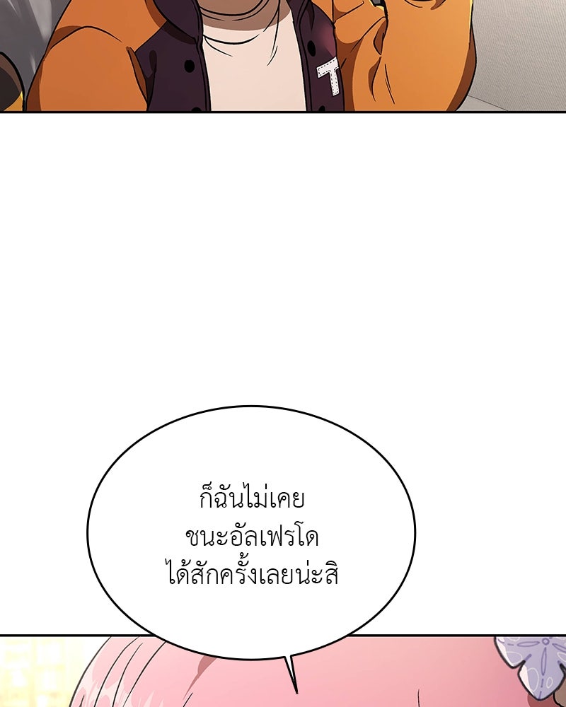 อนุบาลสัตว์วิเศษ - หน้า 99