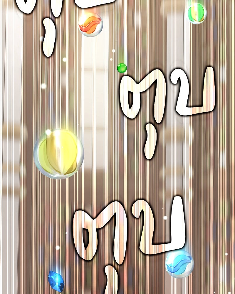 อนุบาลสัตว์วิเศษ - หน้า 109