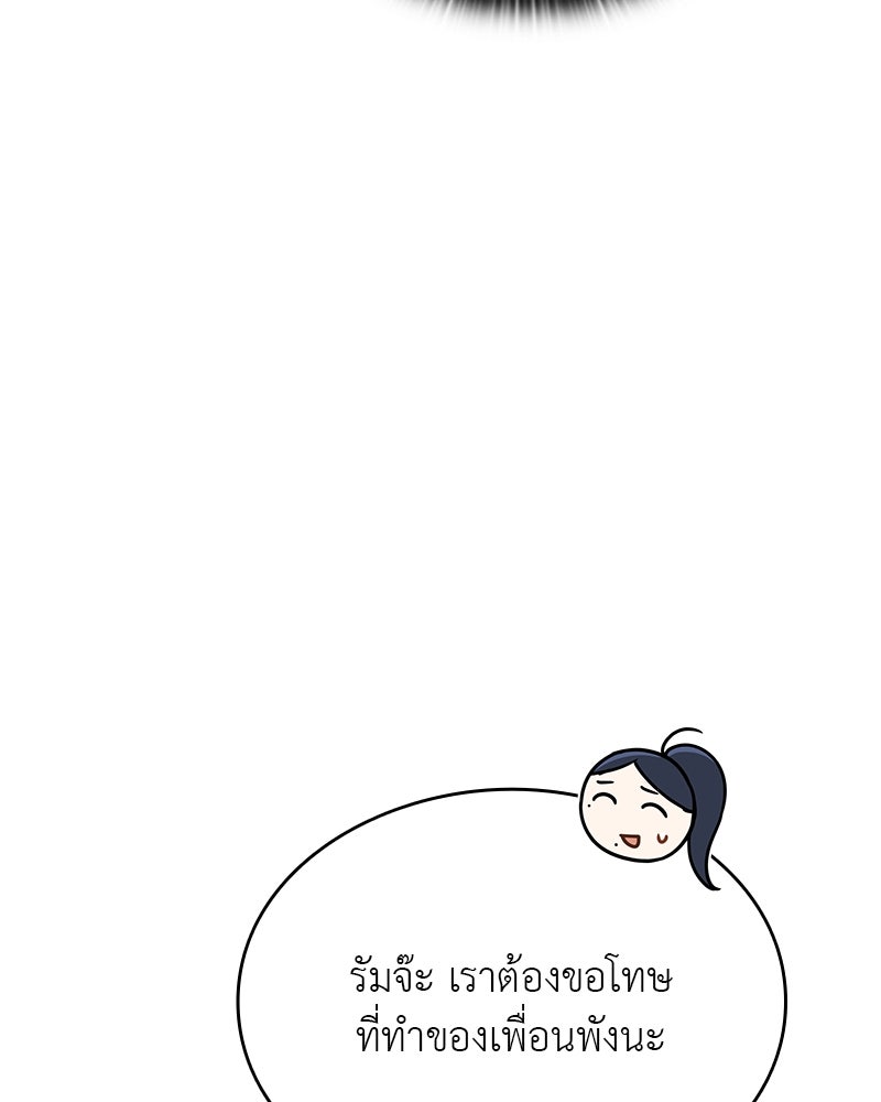 อนุบาลสัตว์วิเศษ - หน้า 130
