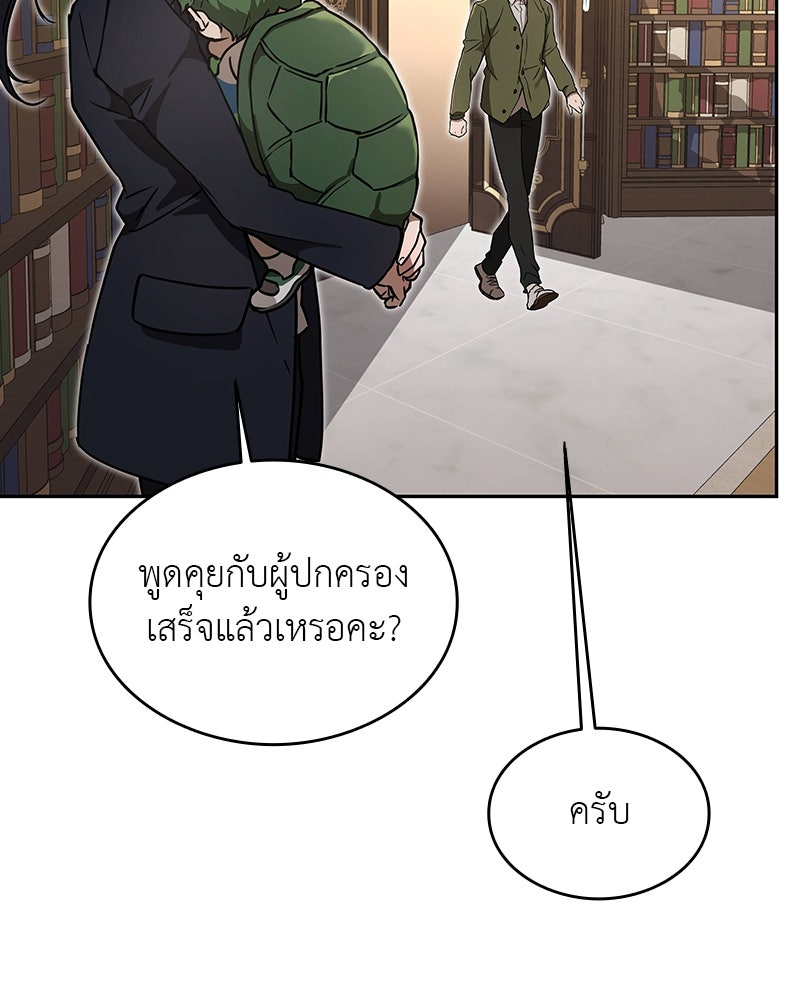 อนุบาลสัตว์วิเศษ - หน้า 154