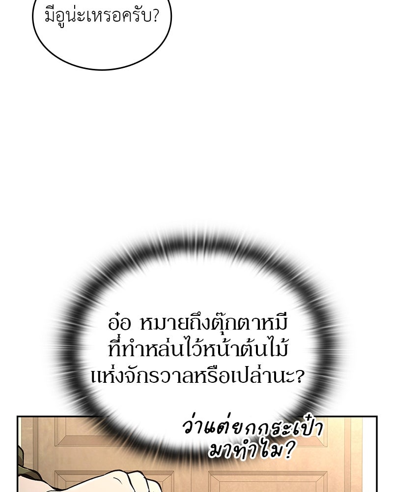 อนุบาลสัตว์วิเศษ - หน้า 16