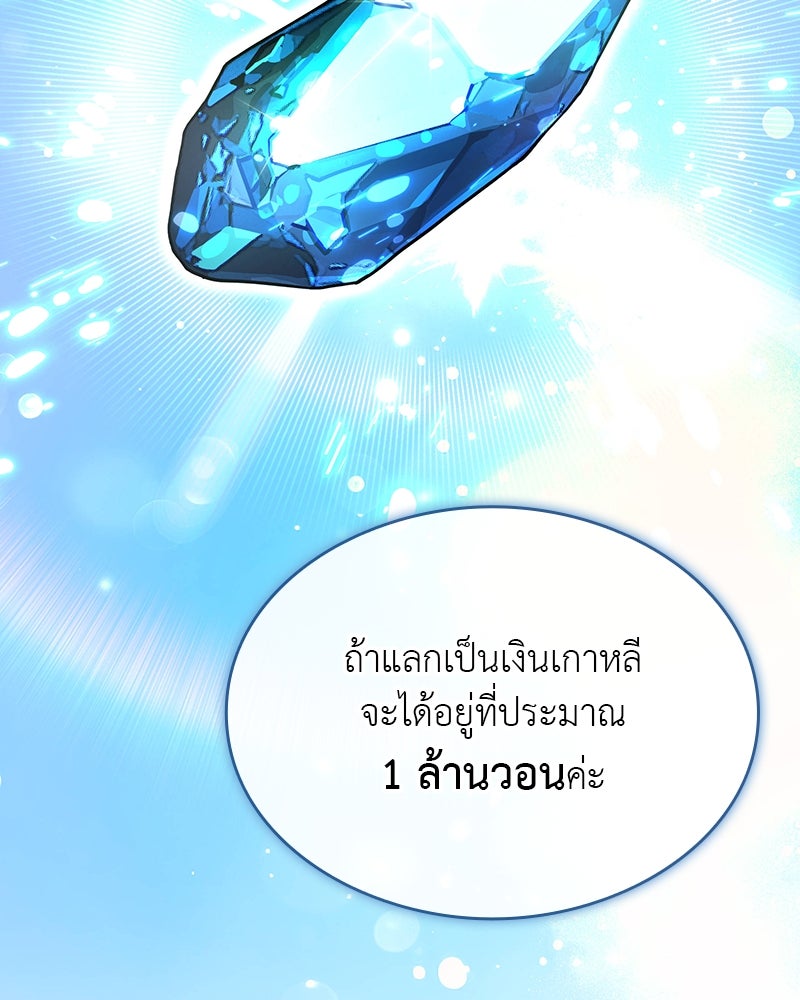 อนุบาลสัตว์วิเศษ - หน้า 178
