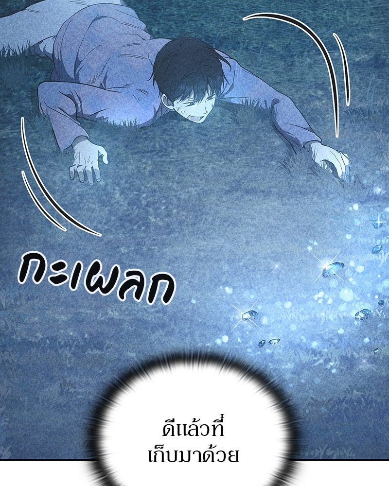 อนุบาลสัตว์วิเศษ - หน้า 180