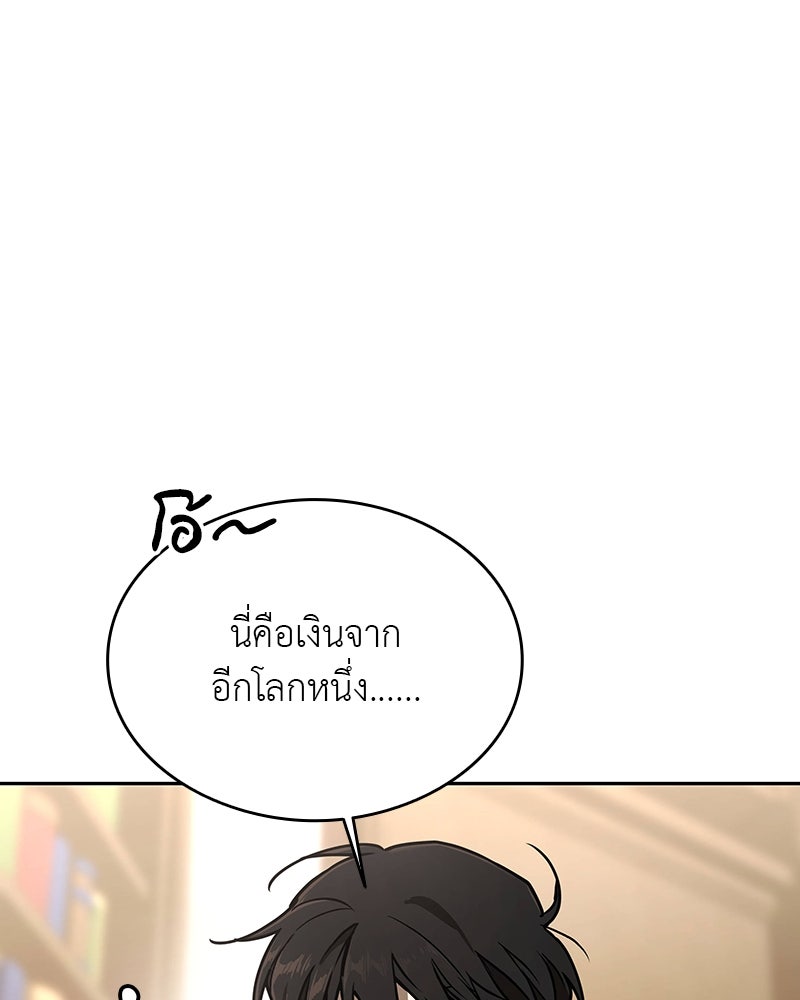 อนุบาลสัตว์วิเศษ - หน้า 185