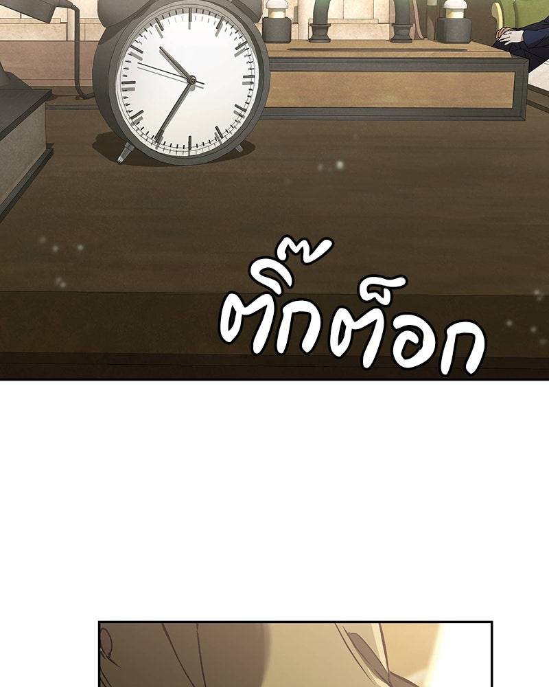 อนุบาลสัตว์วิเศษ - หน้า 2
