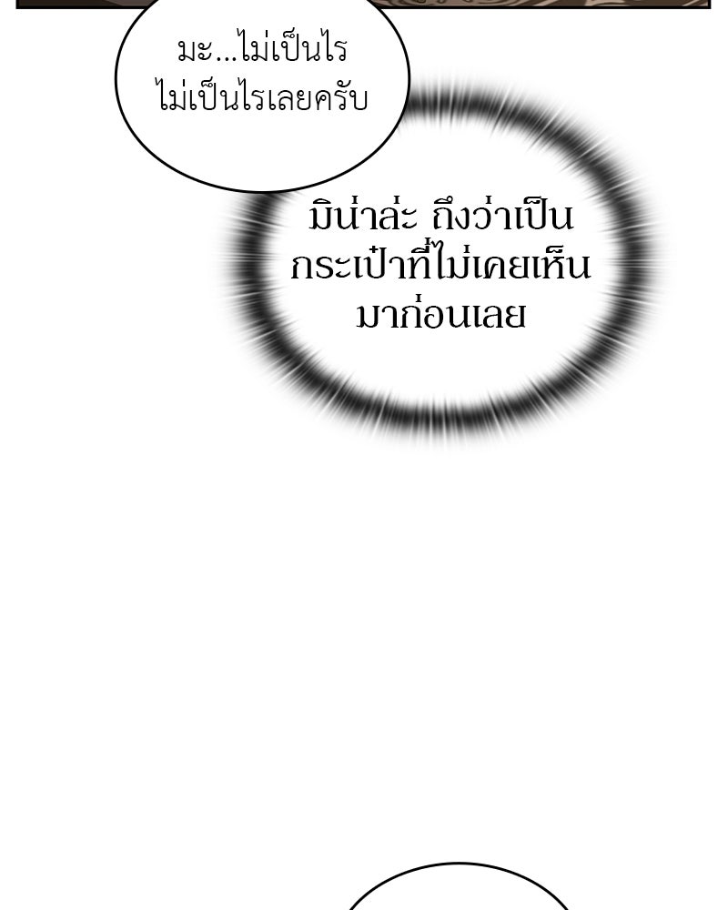 อนุบาลสัตว์วิเศษ - หน้า 26