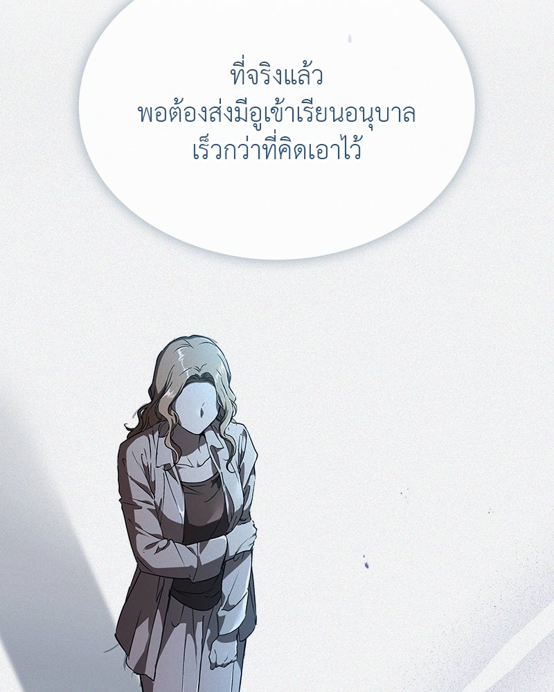 อนุบาลสัตว์วิเศษ - หน้า 36
