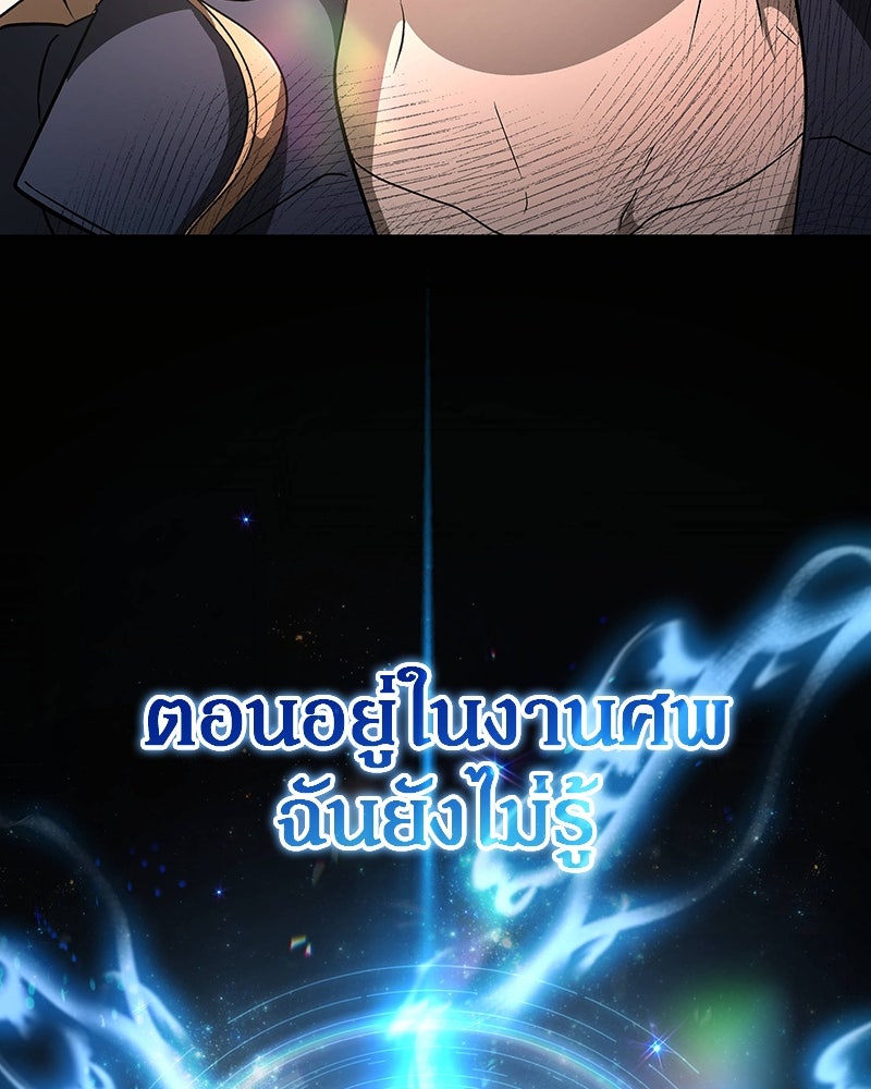 อนุบาลสัตว์วิเศษ - หน้า 41