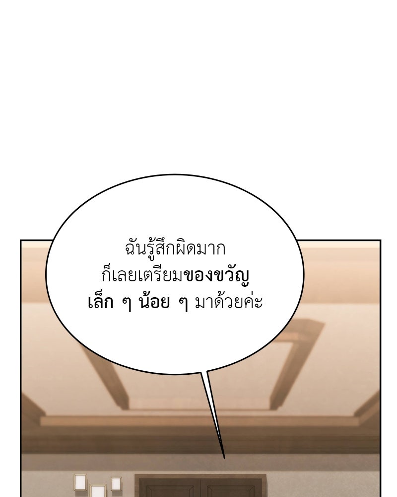 อนุบาลสัตว์วิเศษ - หน้า 48