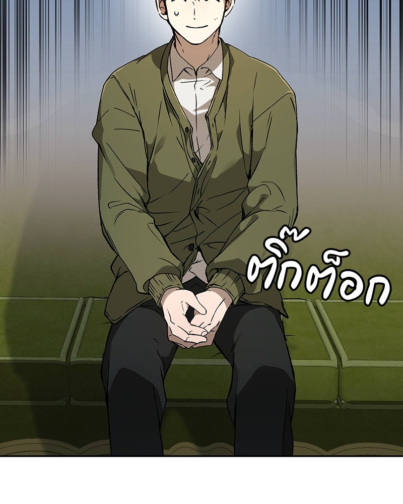 อนุบาลสัตว์วิเศษ - หน้า 5