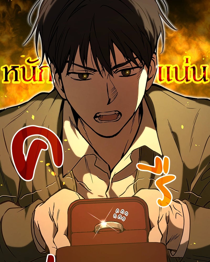 อนุบาลสัตว์วิเศษ - หน้า 66