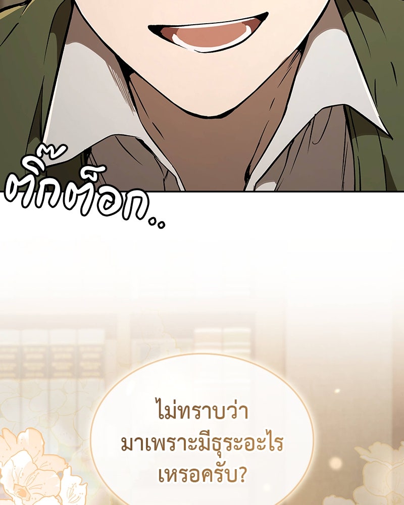 อนุบาลสัตว์วิเศษ - หน้า 7