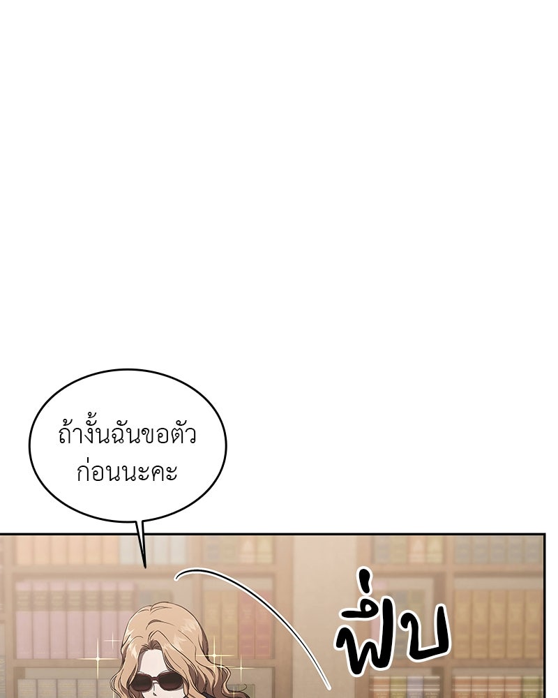 อนุบาลสัตว์วิเศษ - หน้า 76