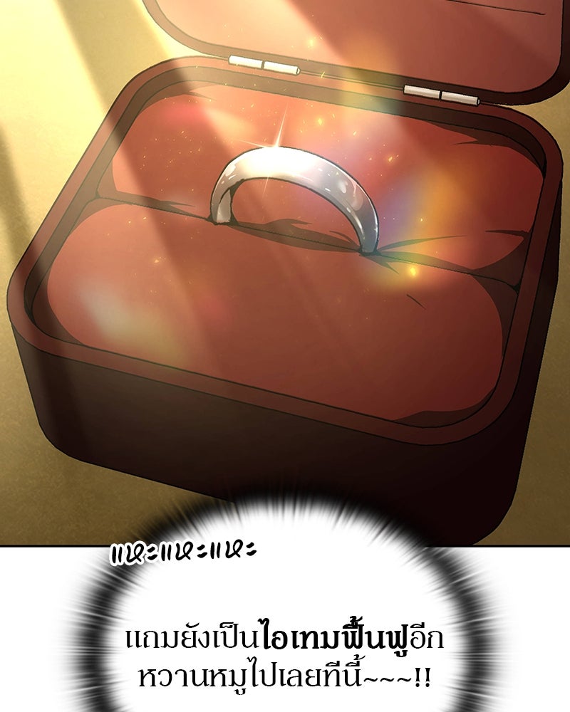 อนุบาลสัตว์วิเศษ - หน้า 85