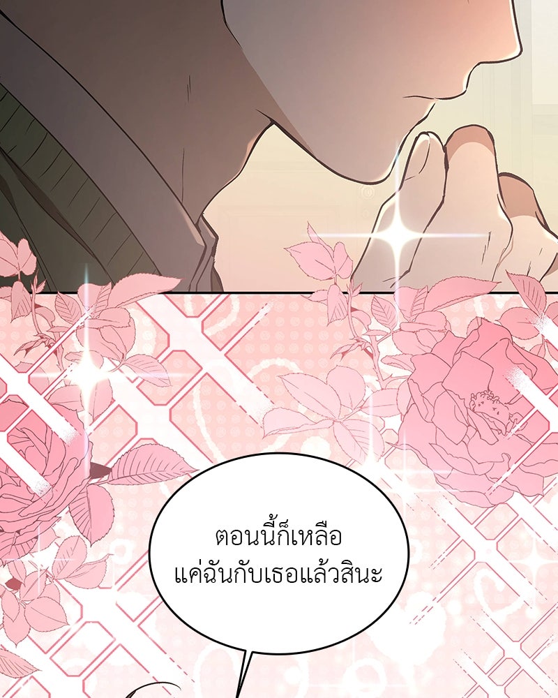 อนุบาลสัตว์วิเศษ - หน้า 90