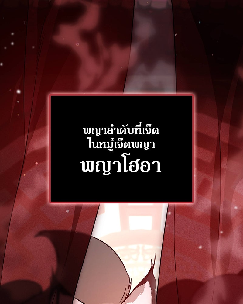 อนุบาลสัตว์วิเศษ - หน้า 107