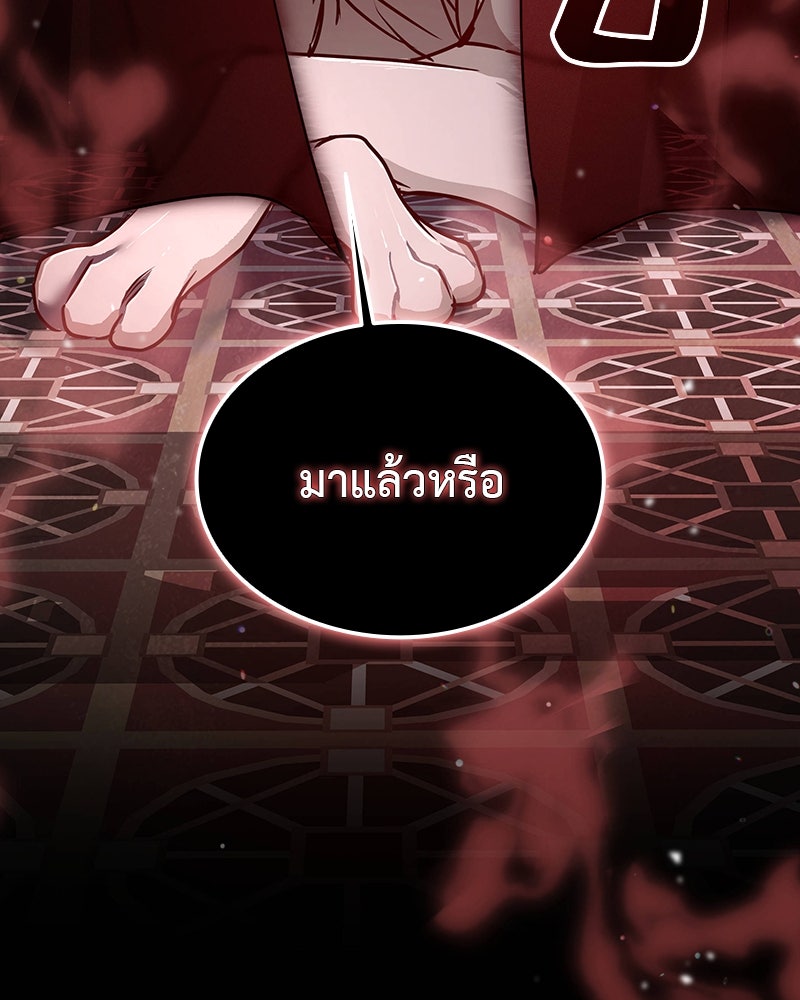 อนุบาลสัตว์วิเศษ - หน้า 109