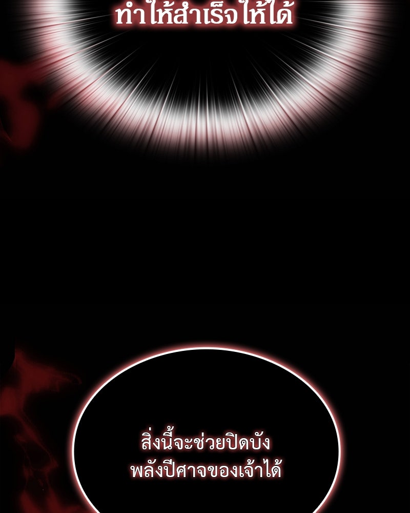 อนุบาลสัตว์วิเศษ - หน้า 127