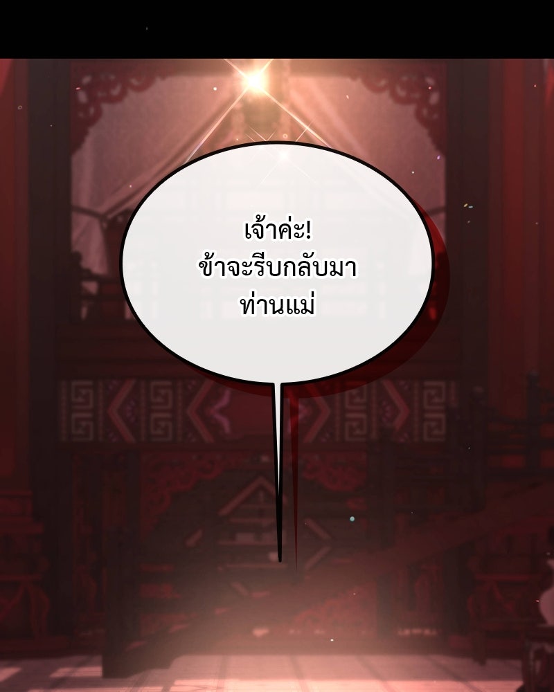 อนุบาลสัตว์วิเศษ - หน้า 131