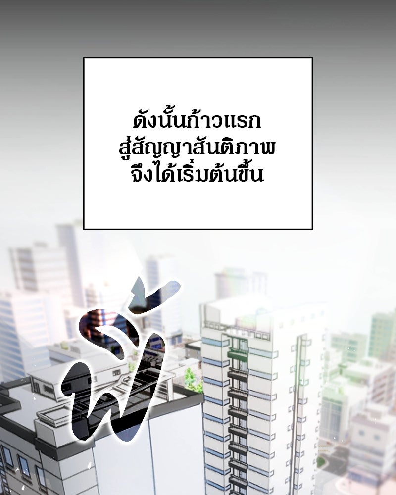 อนุบาลสัตว์วิเศษ - หน้า 133