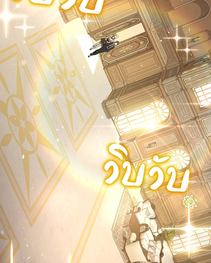 อนุบาลสัตว์วิเศษ - หน้า 146