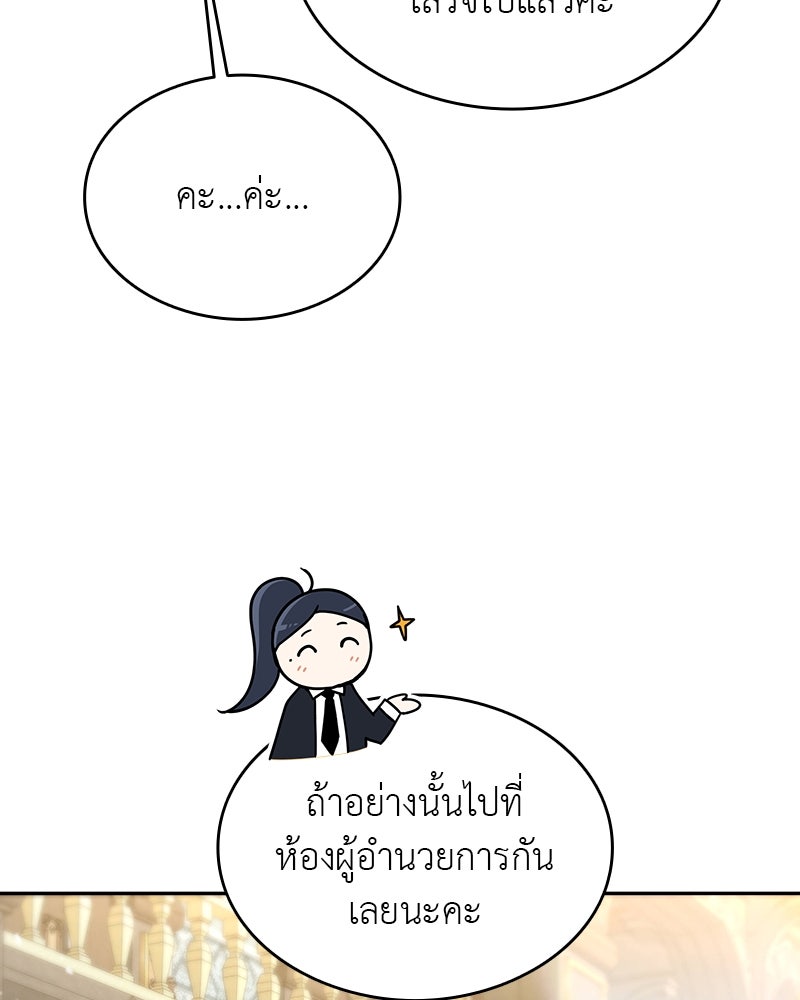 อนุบาลสัตว์วิเศษ - หน้า 157