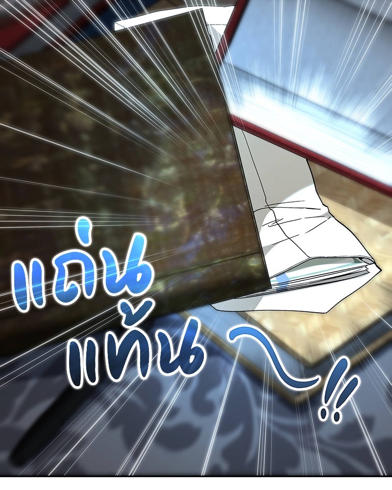 อนุบาลสัตว์วิเศษ - หน้า 16