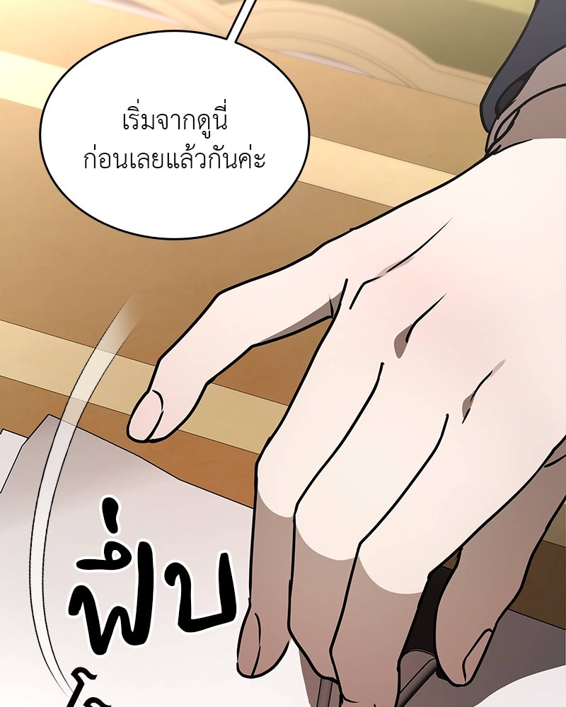 อนุบาลสัตว์วิเศษ - หน้า 164