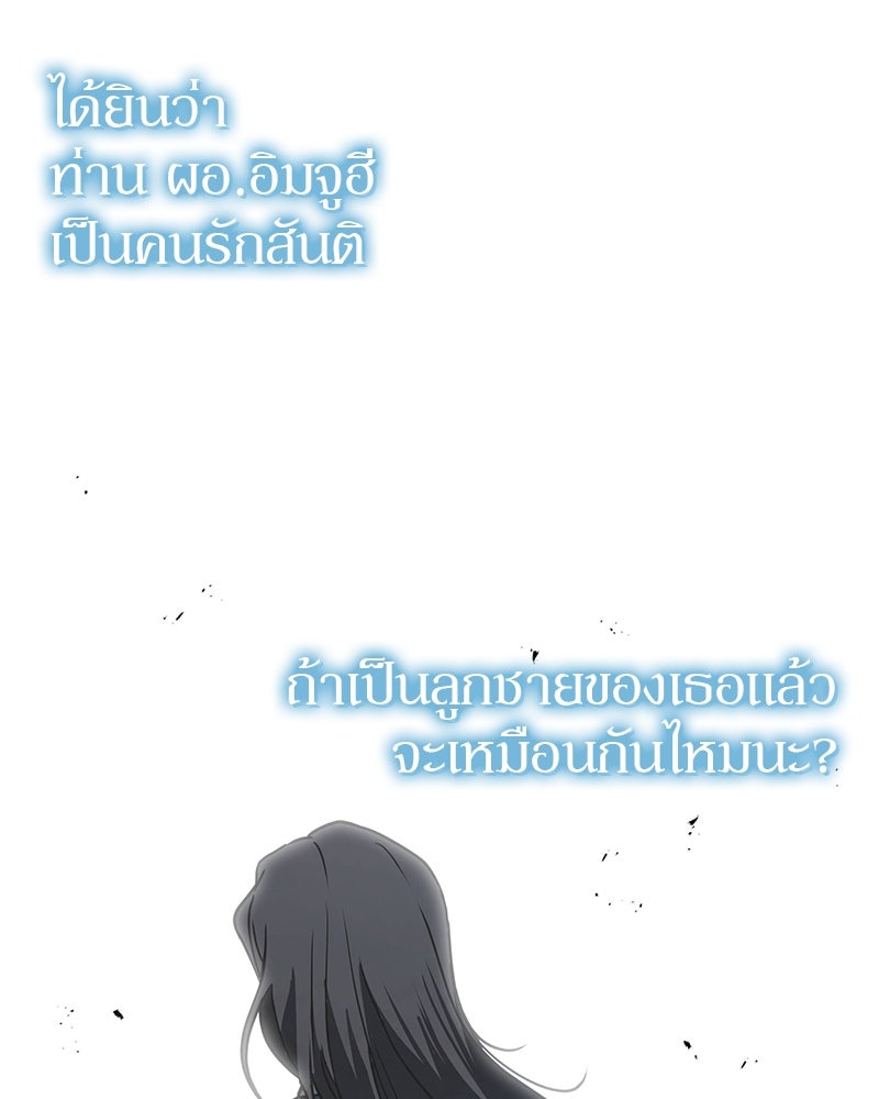 อนุบาลสัตว์วิเศษ - หน้า 178