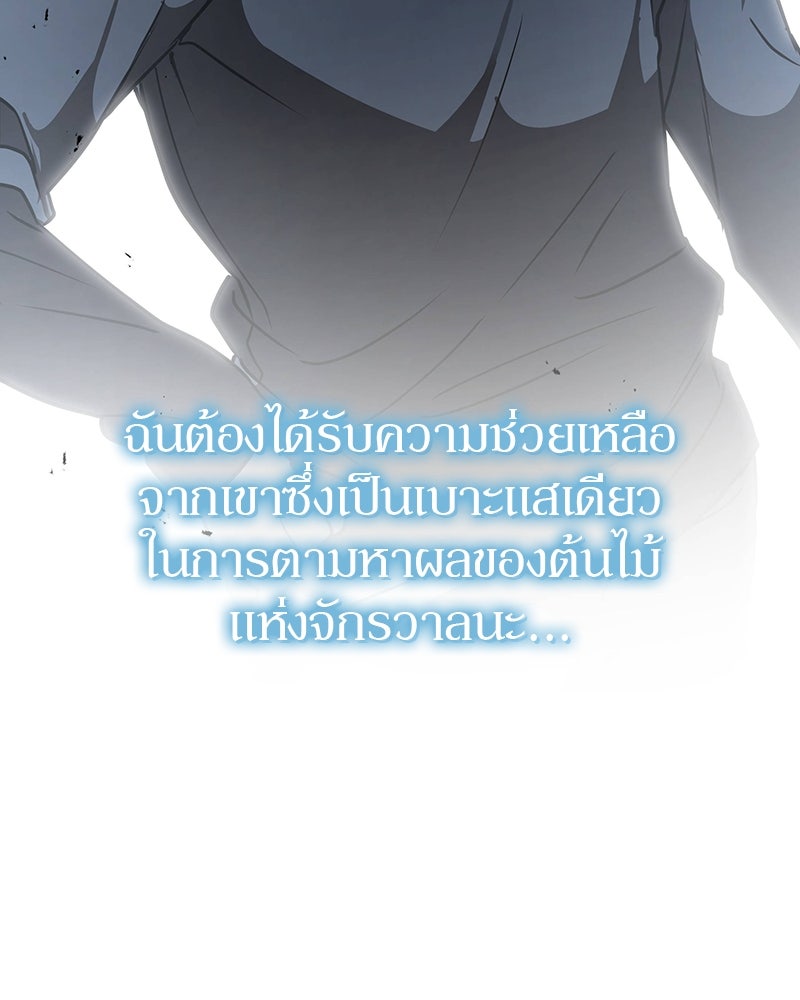 อนุบาลสัตว์วิเศษ - หน้า 180